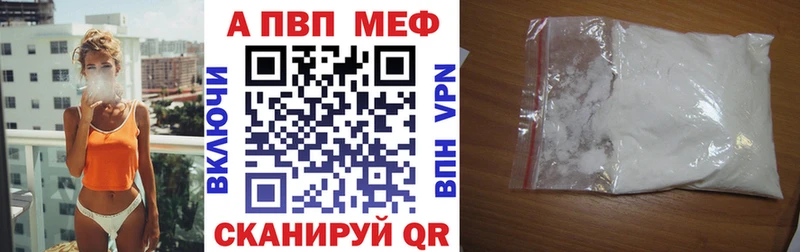 Альфа ПВП кристаллы Таштагол