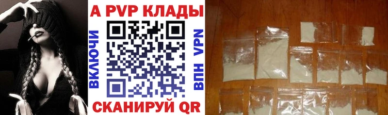 Alfa_PVP мука  Таштагол 