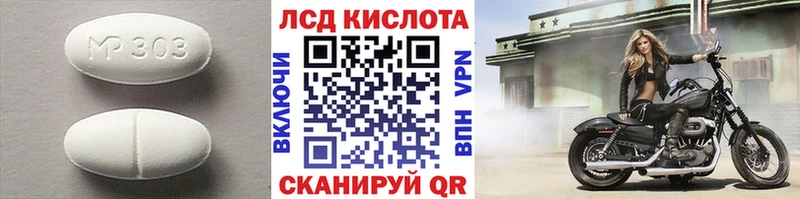 ЛСД экстази кислота Таштагол