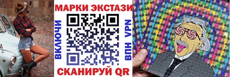 мега зеркало Таштагол Наркотические марки 1,8мг